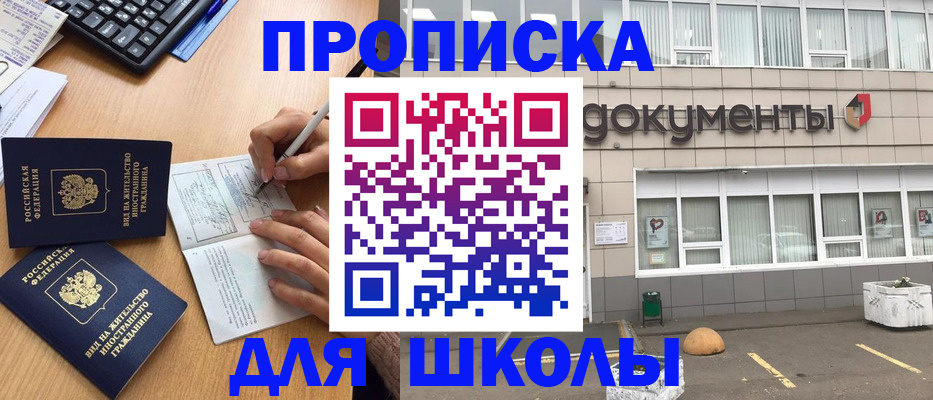 прописка гарантия в Дегтярске