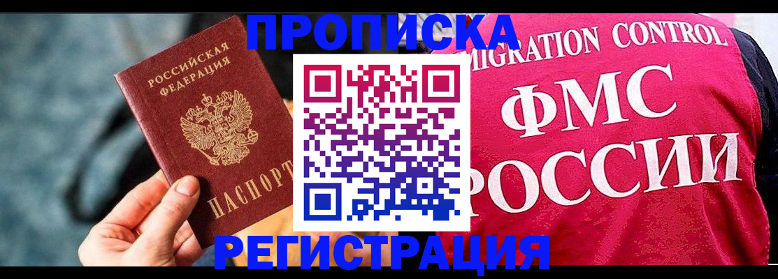 временная регистрация для всех в Дегтярске