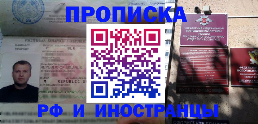 прописка регистрация в Дегтярске