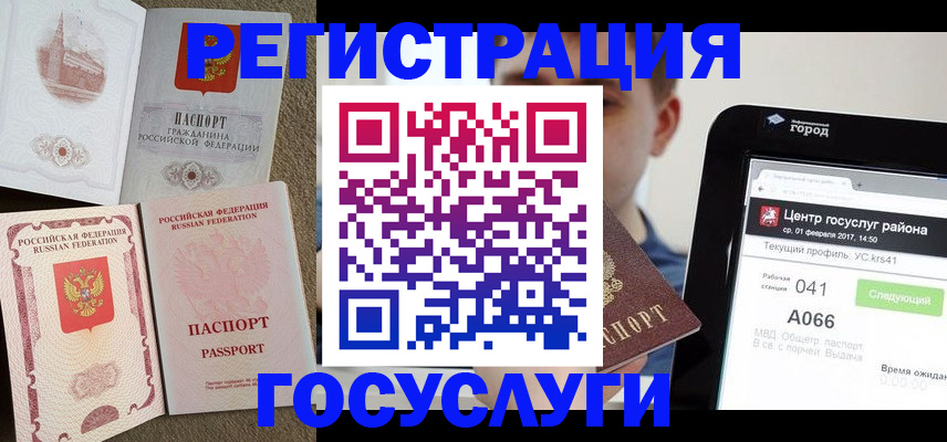 прописка в Дегтярске