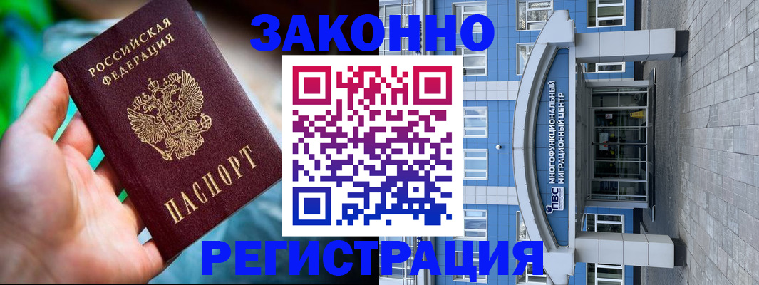 где прописаться в Дегтярске