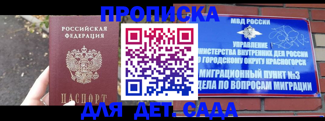 прописка в квартире в Дегтярске